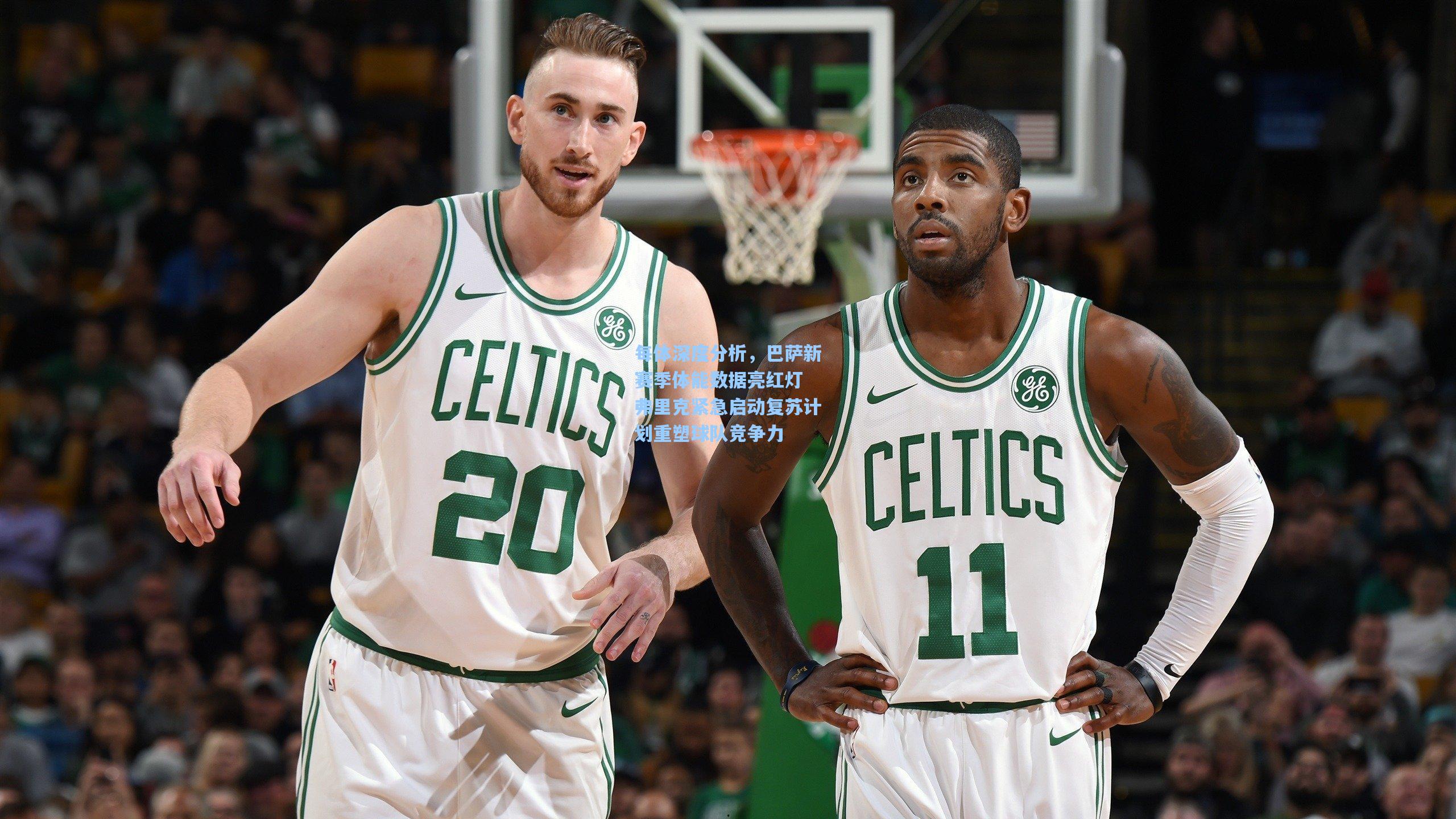 每体深度分析，巴萨新赛季体能数据亮红灯 弗里克紧急启动复苏计划重塑球队竞争力