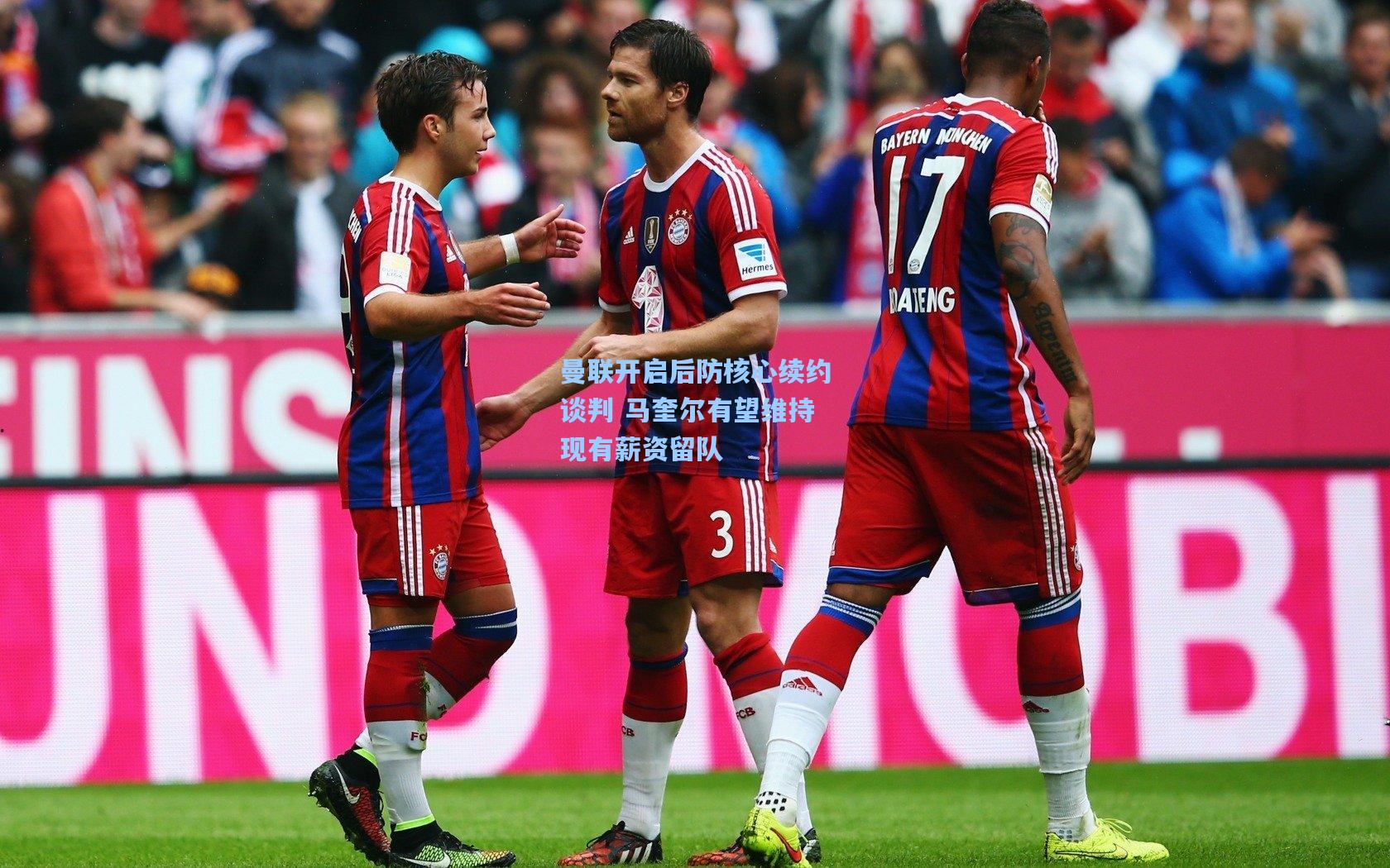 曼联开启后防核心续约谈判 马奎尔有望维持现有薪资留队